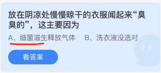 2022年5月9日蚂蚁庄园今日课堂答题