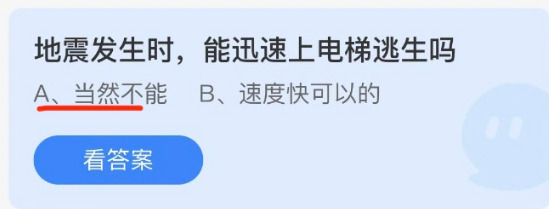 支付宝小鸡庄园5月12日正确答案