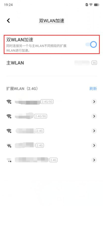 vivo如何使用双wifi加速