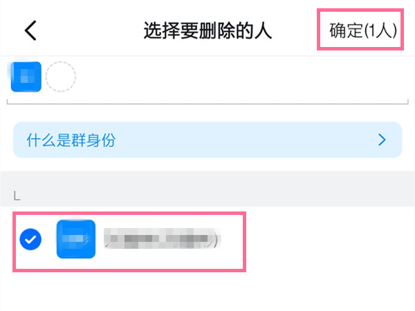 钉钉如何将人移出群聊