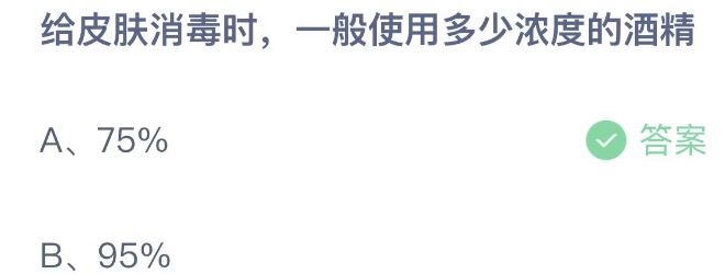 支付宝小鸡庄园5月16日正确答案