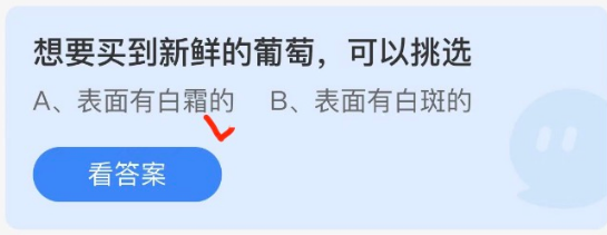 小鸡庄园答题5月16日最新答案