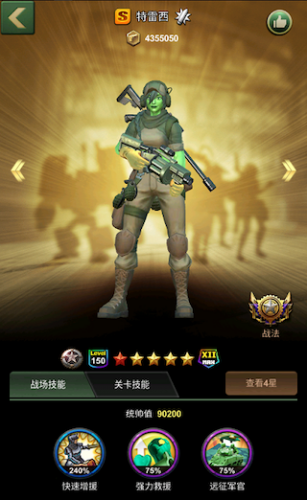 兵人大战7