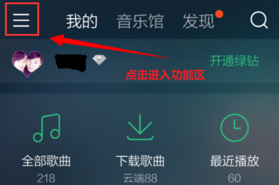 QQ音乐怎么投屏到电视