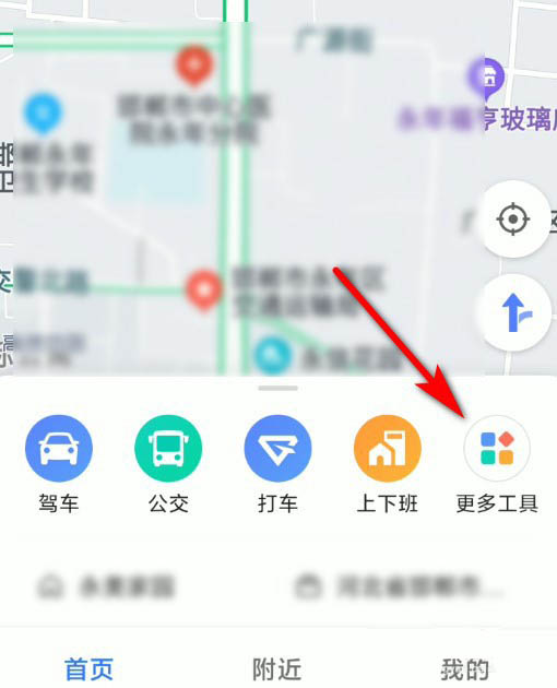 高德地图怎么测量距离