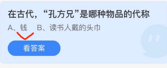 2022年5月18日蚂蚁庄园今日课堂答题