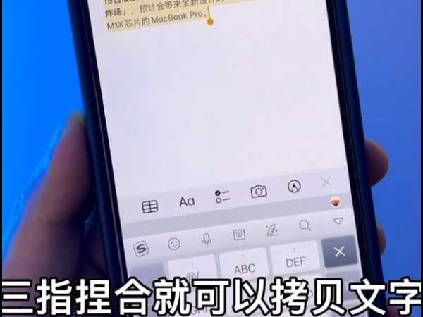 iphone三指捏合复制如何设置