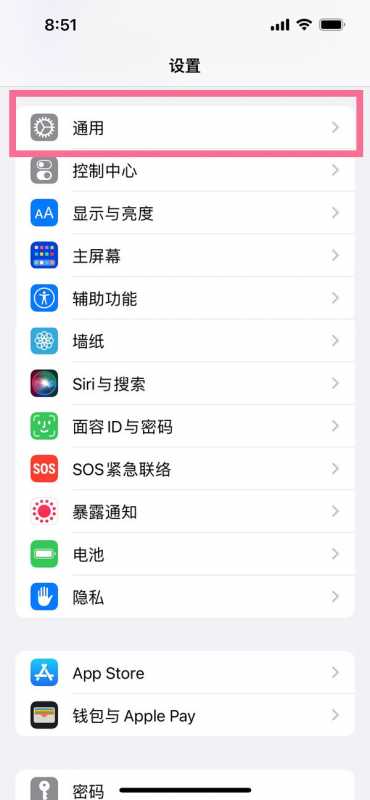 iPhone自带型号名称如何修改