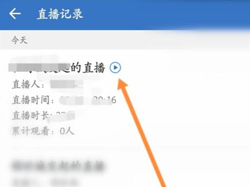 怎么查看企业微信直播回放