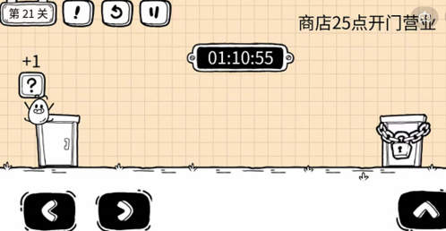 茶叶蛋大冒险镜中世界21关怎么过3