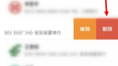 光大银行手机银行如何删除收款人