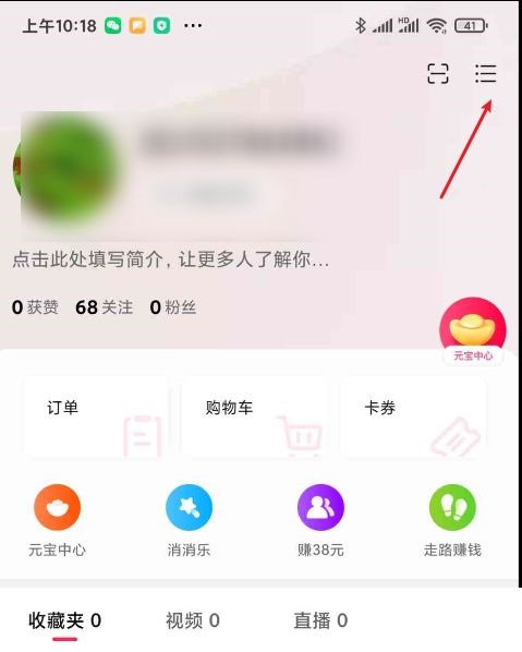 点淘创作者怎么认证(点淘怎么实名认证)