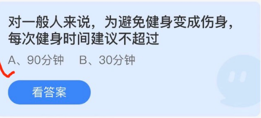 蚂蚁庄园5月25日答案最新