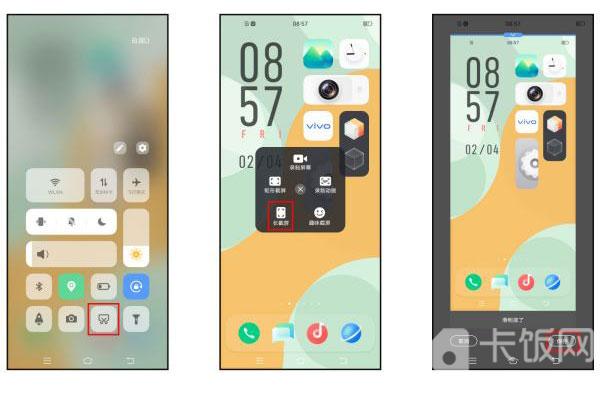 vivo手机截屏如何截长图