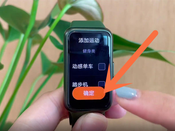 华为手环7如何添加运动模式