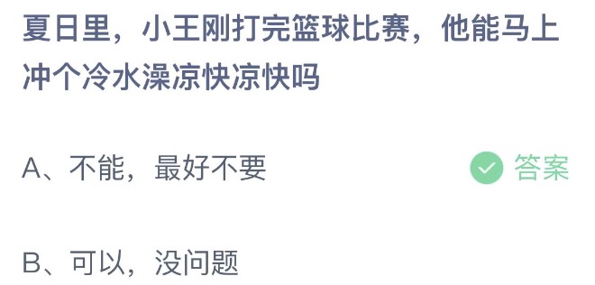 支付宝小鸡庄园5月30日正确答案