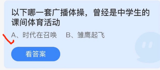 2022年5月31日蚂蚁庄园今日课堂答题