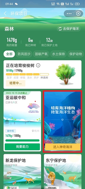 支付宝神奇海洋在什么地方