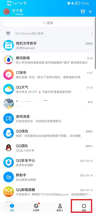 qq空间背景如何恢复默认无照片