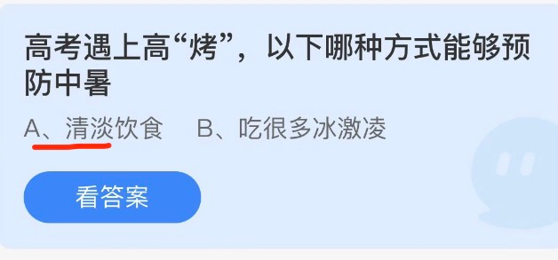 小鸡庄园答题6月7日最新答案