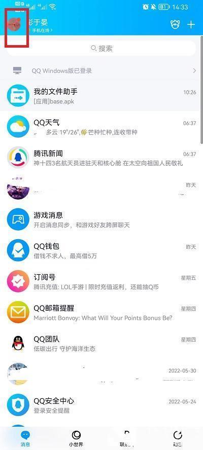 QQ如何设置离线状态(QQ怎样设置离线状态)