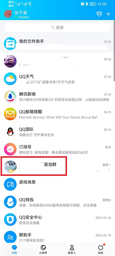 QQ匿名聊天在什么地方开启(qq单独匿名聊天在哪里打开)