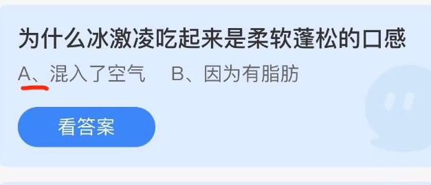 蚂蚁庄园6月10日答案最新