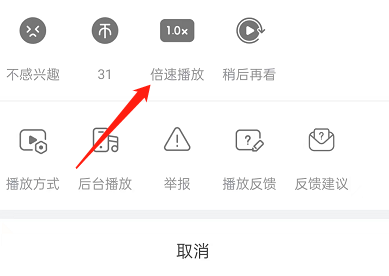 哔哩哔哩短视频怎么调倍速