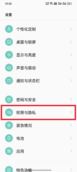 coloros12隐藏空间如何打开