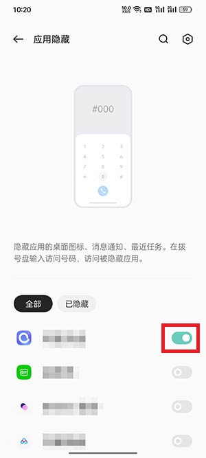 coloros12隐藏空间如何打开