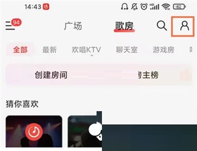 网易云音乐录制草稿如何查看