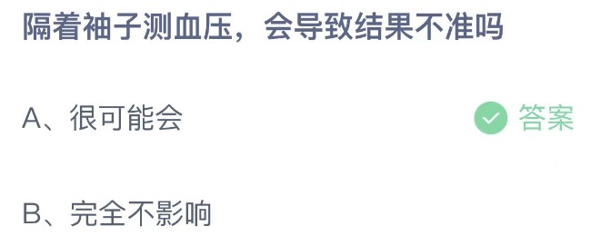 小鸡庄园答题6月14日最新答案