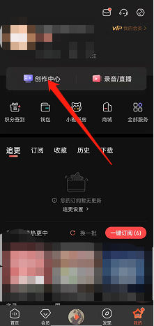 喜马拉雅FM如何进行身份认证(喜马拉雅为什么要认证身份)