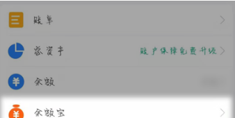 支付宝余额自动转入余额宝如何关闭