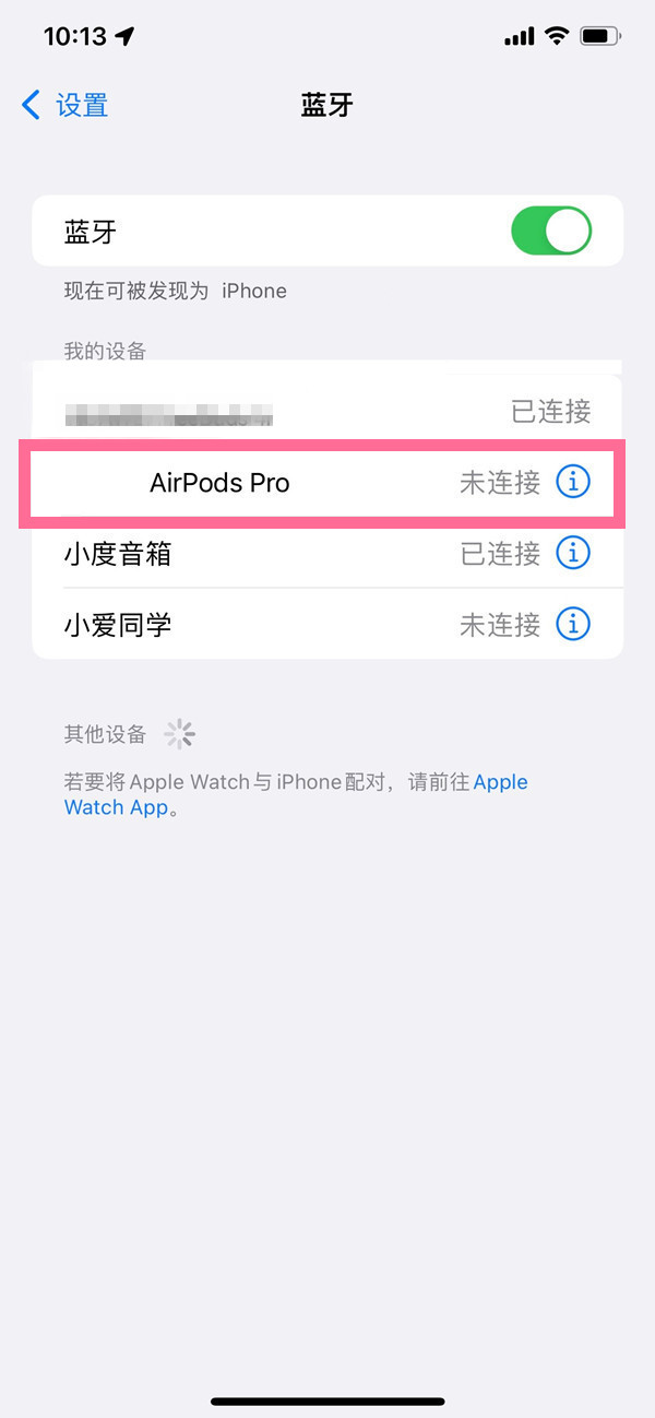 airpods pro降噪如何开启