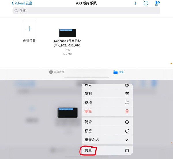 iphone怎样设置自定义铃声