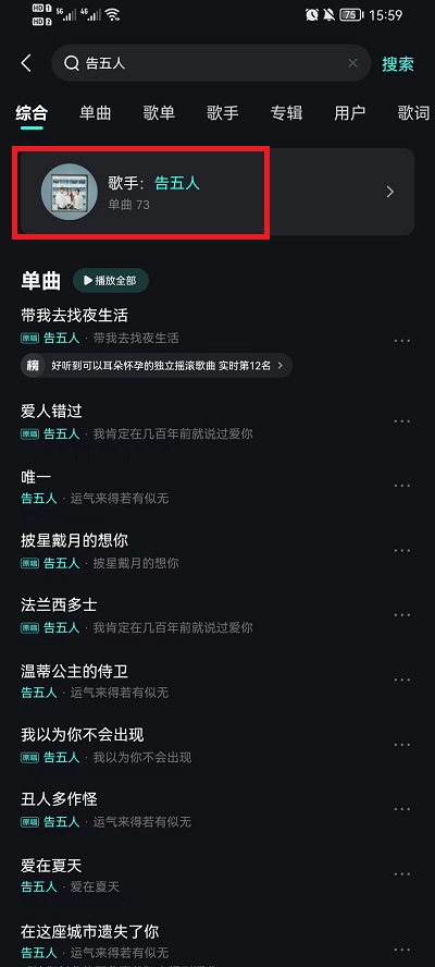 波点音乐如何按明星搜索音乐