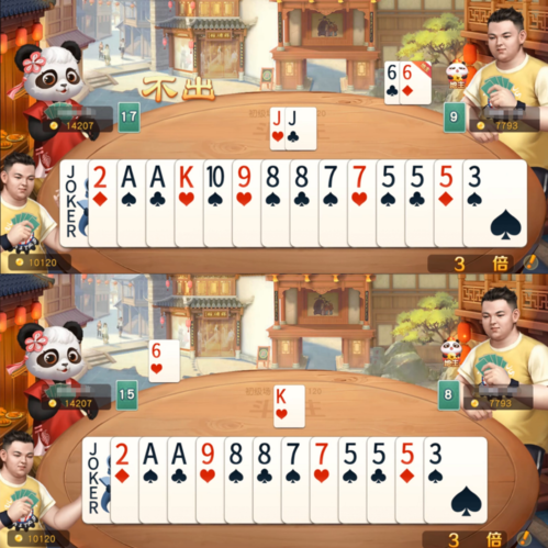 网易棋牌3