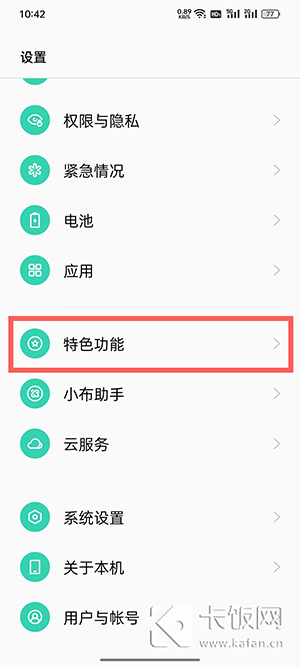 coloros12侧边栏如何添加小程序