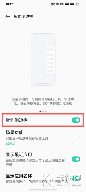 coloros12侧边栏如何添加小程序