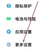 小米12S如何设置返回键