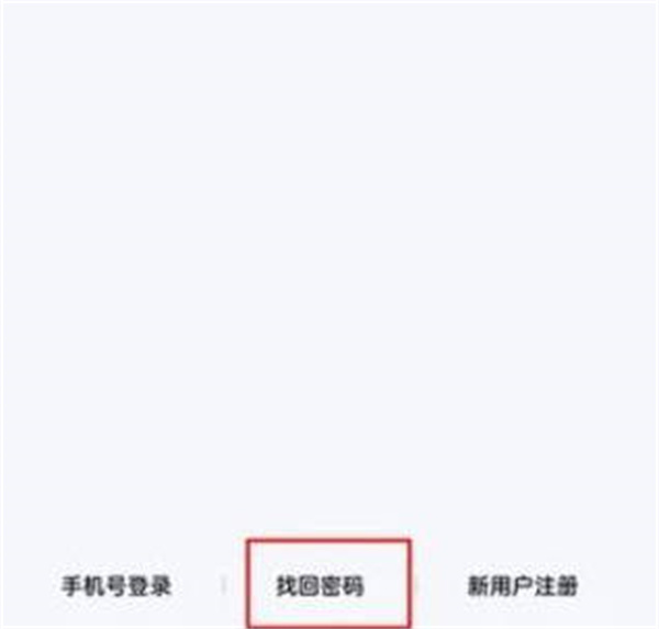 QQ被盗怎么找回