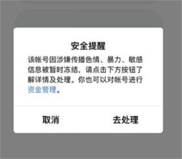 QQ被盗怎么找回