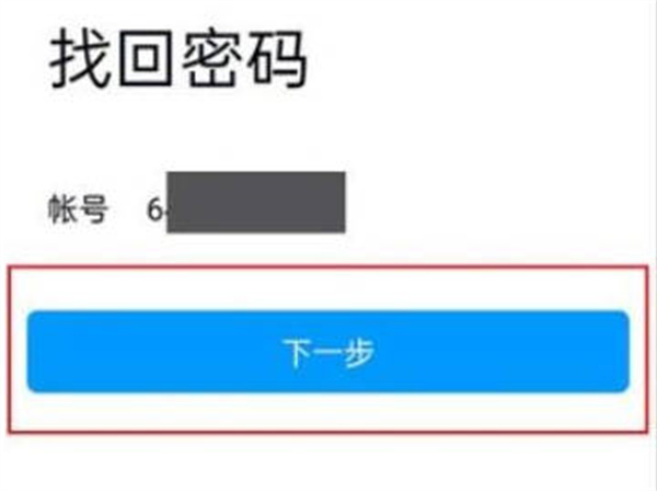 QQ被盗怎么找回