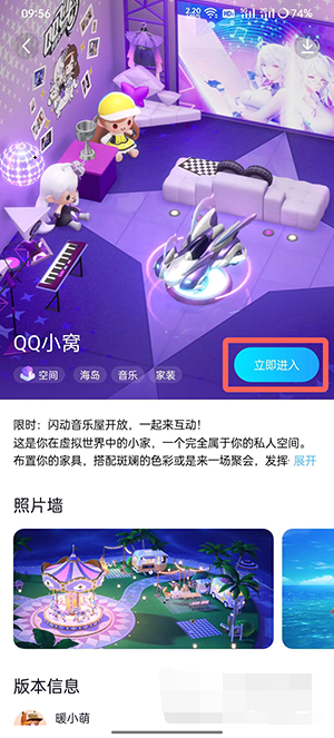 QQ小窝任务在什么地方