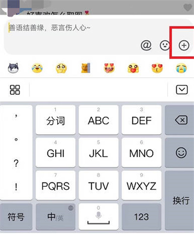 抖音评论区如何发表情包