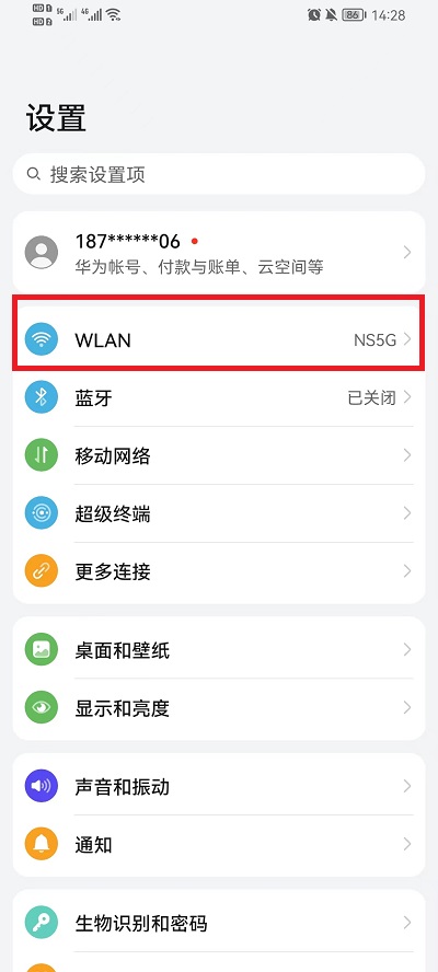 荣耀手机怎么查看wifi密码(荣耀手机已连接的wifi怎么查看密码)