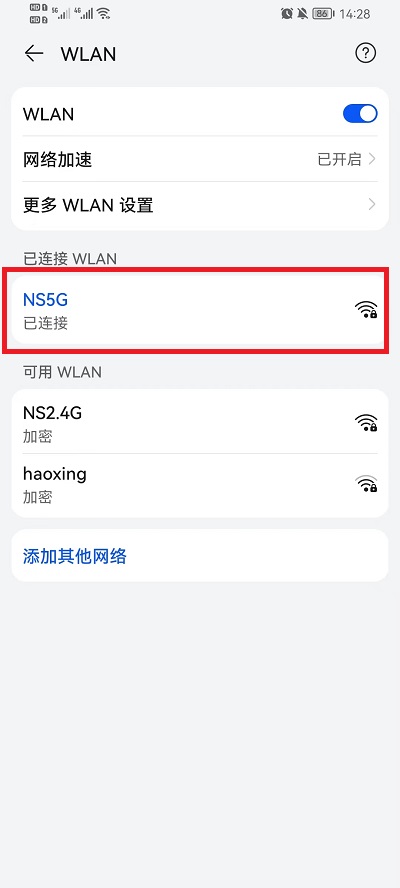 荣耀手机怎么查看wifi密码