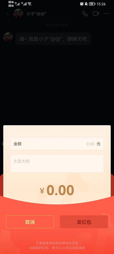 抖音怎么给别人发红包