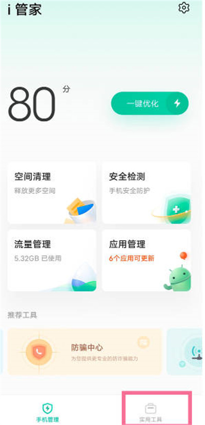 vivox80如何打开手机降温系统(vivox27怎么给手机降温)